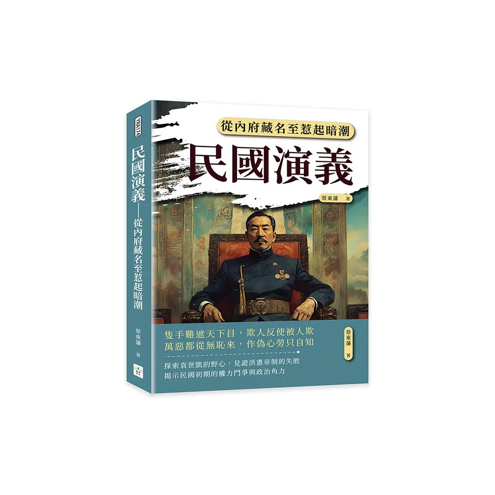 民國演義――從內府藏名至惹起暗潮