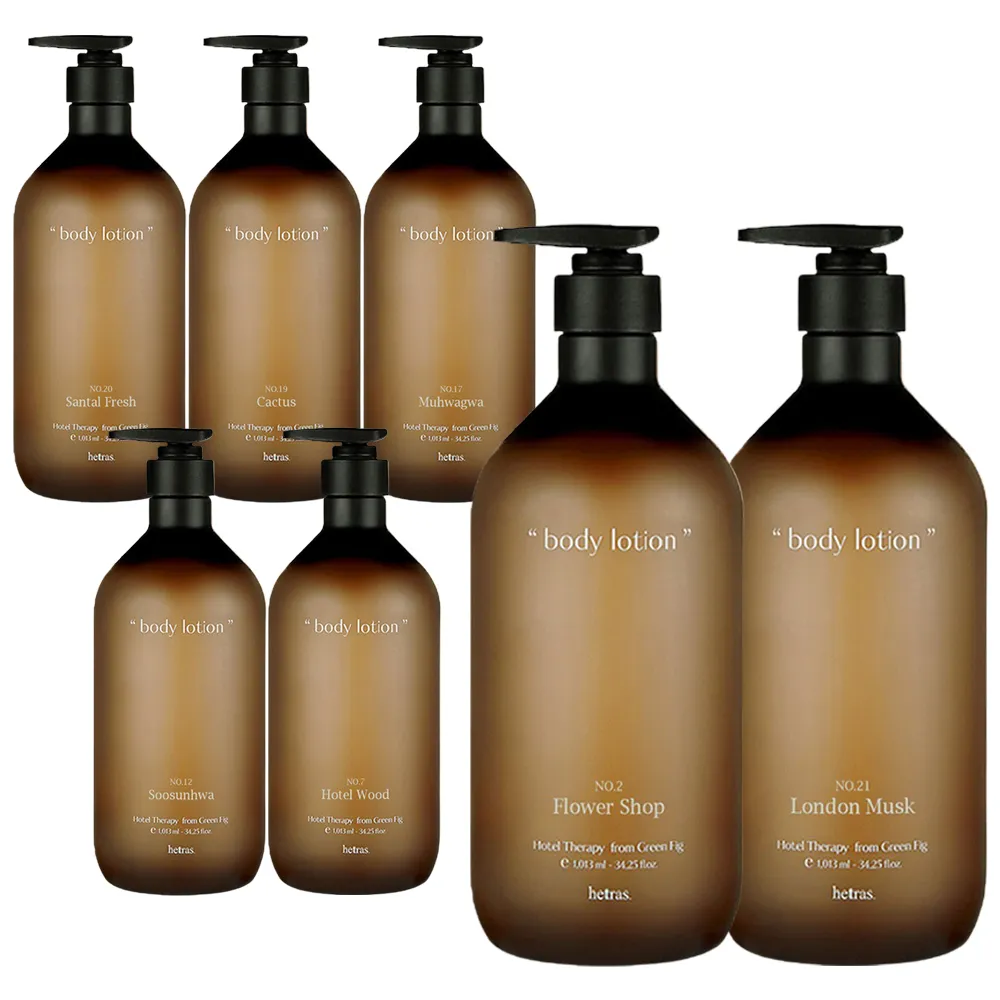 【HETRAS】任選2入香氛療癒身體乳液1013ml(五星級飯店/花園/水仙花/無花果/倫敦麝香-國際航空版)
