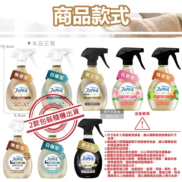 日本Febreze風倍清-彩妝保養香氛精油擴香噴霧高消臭力3D浸透織品除臭劑噴霧370ml/金瓶