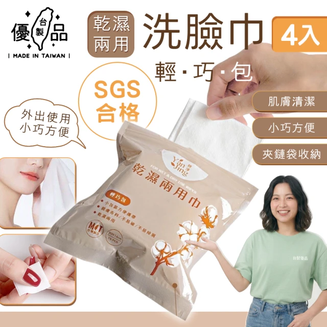 洗臉巾