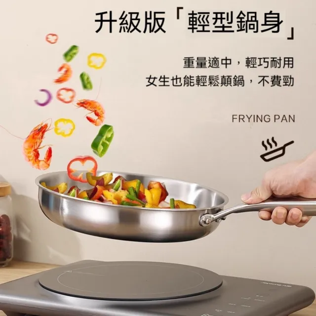 【TAMZU 潭祖】22/26/30cm平底鍋 加厚304不鏽鋼煎鍋 家用無塗層不粘鍋 不粘平底炒鍋 附鍋蓋不沾鍋 爐灶通用