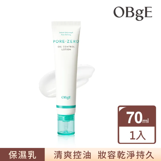 【OBgE】控油清透毛孔保濕乳70ml