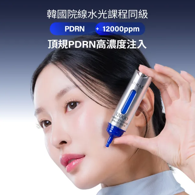 【MIRAE 未來美】專業院線PDRN外泌體新生精華+6入補充包