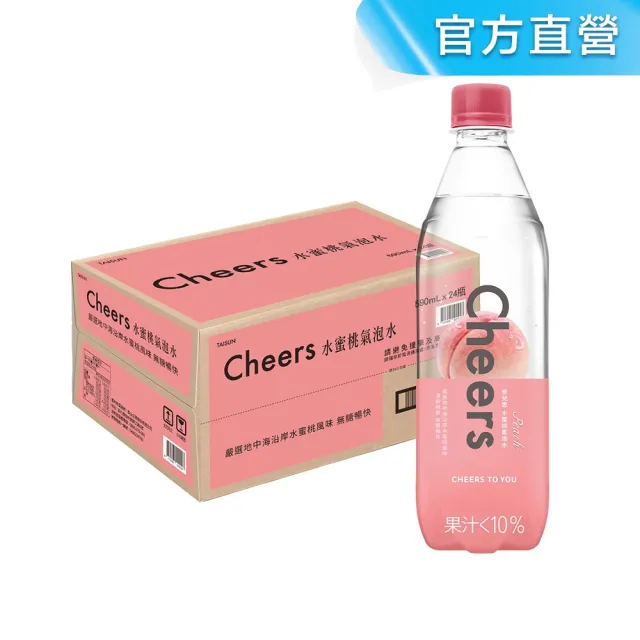 【泰山】Cheers水蜜桃氣泡水590mlx24入(官方直營)
