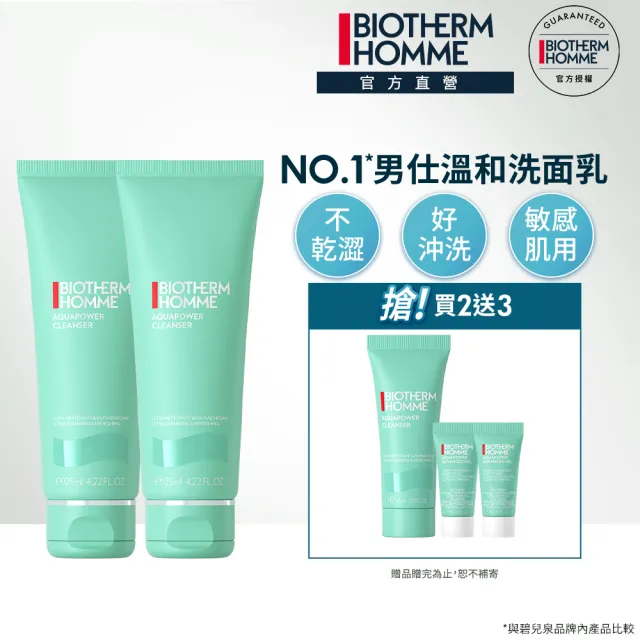【Biotherm 碧兒泉】官方直營 男仕 活泉多水潔顏露 125mlx2(BIOTHERM洗面乳)