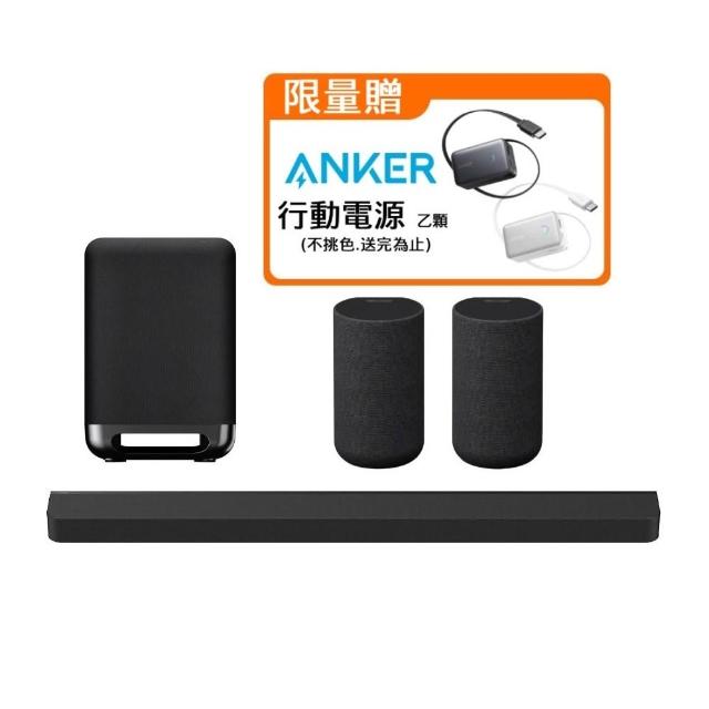 【SONY 索尼】BRAVIA Theatre Bar 9 旗艦型 家庭劇院(HT-A9000 + SA-SW5 + SA-RS5)