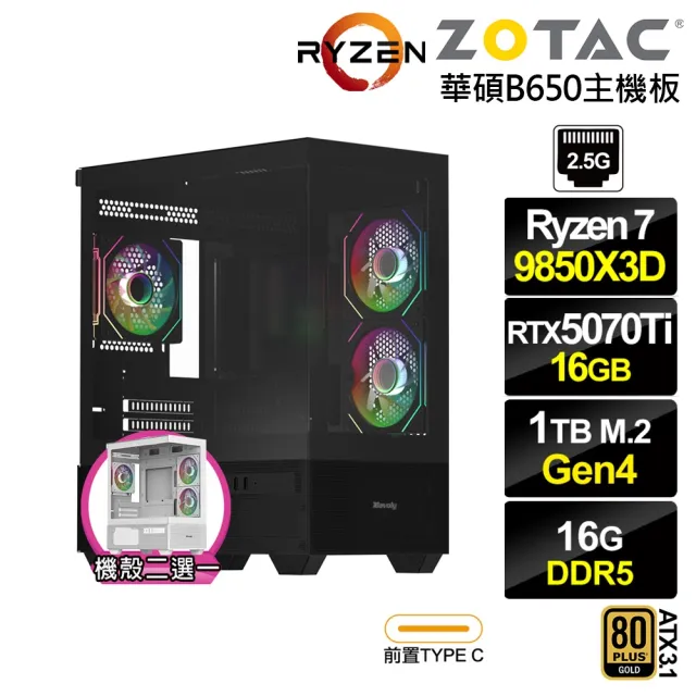 【NVIDIA】R7八核GeForce RTX 5070 TI{BHCM64A5A}電競電腦(R7 9850X3D/華碩B650/16G D5/1TB)