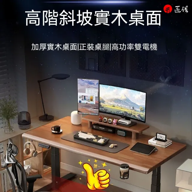 【匠俱】實木電動升降桌 180*70cm雙電機三節腿升降 3cm斜邊加厚桌面 智能升降電腦桌 辦公桌 學習桌 電競桌