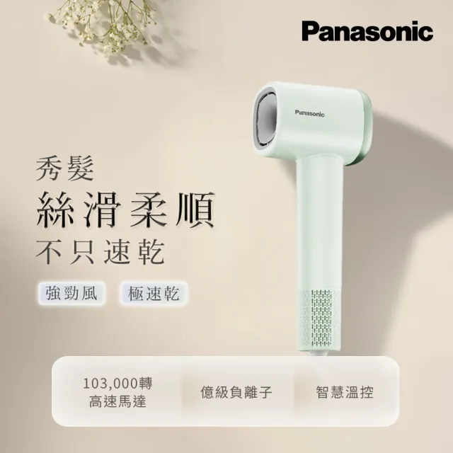 【2026】國際牌吹風機推薦10款高評價人氣品牌排行榜 | BALIMAN情報局