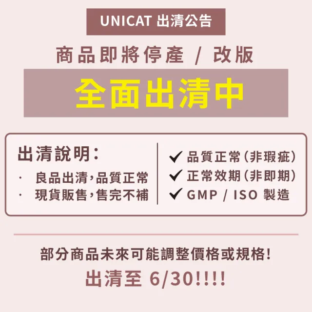 【UNICAT 變臉貓】防曬光彩保濕氣墊粉餅+愛心唇頰兩用唇泥 玫瑰奶霜/蜜桃橘(腮紅膏 唇頰兩用) 絕版出清