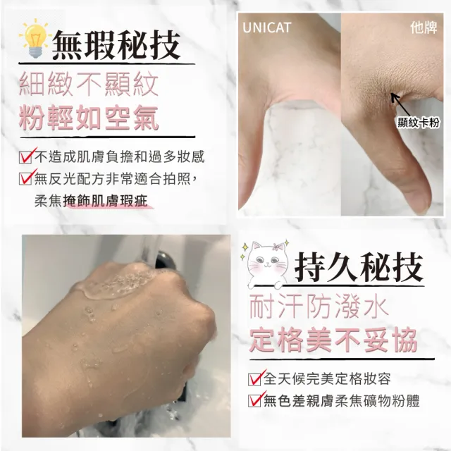 【UNICAT 變臉貓】出清良品-光彩保濕氣墊粉餅X2+氣墊補充包X3｜保濕底妝組(明星推薦-10小時不脫妝又保濕)