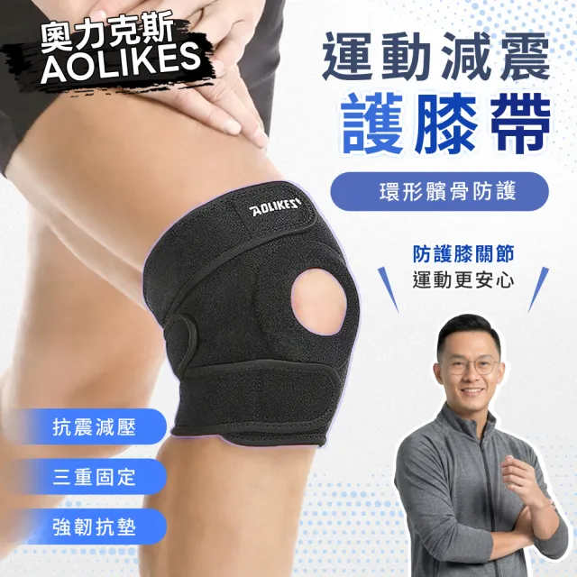 【2026】運動護膝推薦｜10款高評價人氣品牌排行榜 | BALIMAN情報局