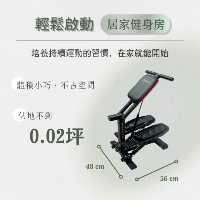 【JKEXER 悅多】3合1輕動力深蹲機