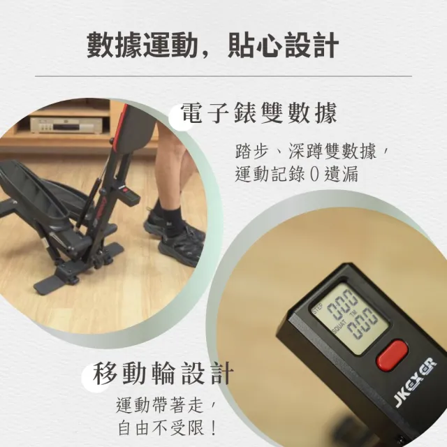 【JKEXER 悅多】3合1輕動力深蹲機