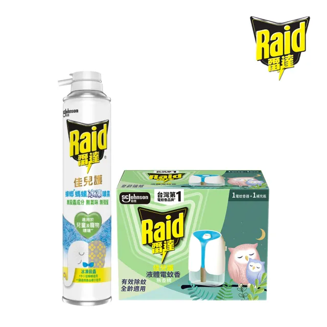 【2026】雷達電蚊香推薦｜10款高評價人氣品牌排行榜 | 好吃美食的八里人