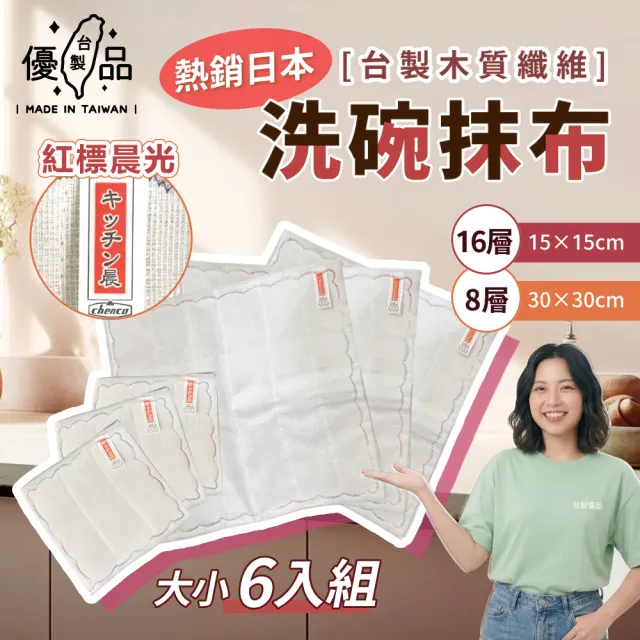 | BALIMAN情報局 【2026】超細纖維抹布推薦|10款高評價人氣品牌排行榜 | BALIMAN情報局