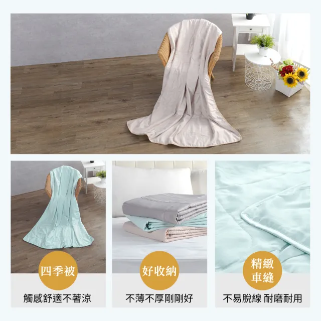 【LooCa】石墨烯親膚抗菌60支紗四季素色涼被150x190cm雙人(多色任選/水洗被-1入★限量出清)