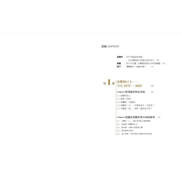 【商業周刊】百年 並不孤寂+台灣AI大未來