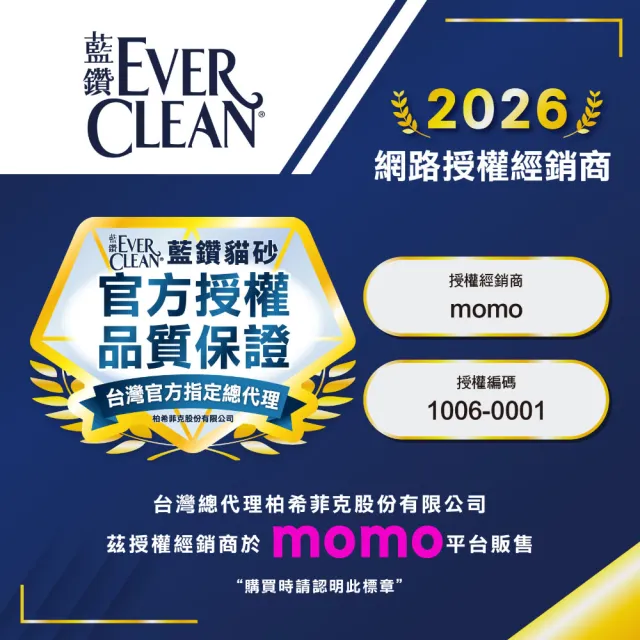 【EverClean 藍鑽】強效結塊貓砂4.2kg 三入組(礦砂)