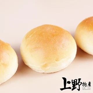 【上野物產】18包 頭等艙餐包 (250g&plusmn;15%/10顆/包 麵包/下午茶/點心/早餐)