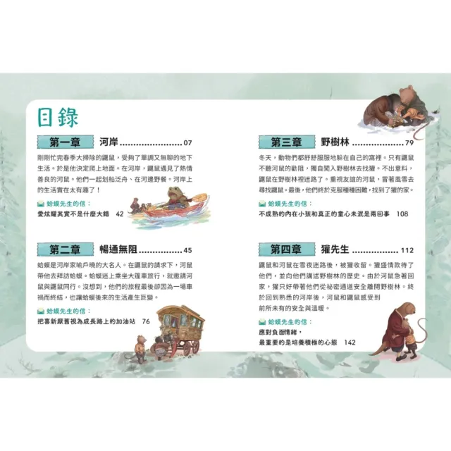 【商周】你好 蛤蟆先生1+2套書