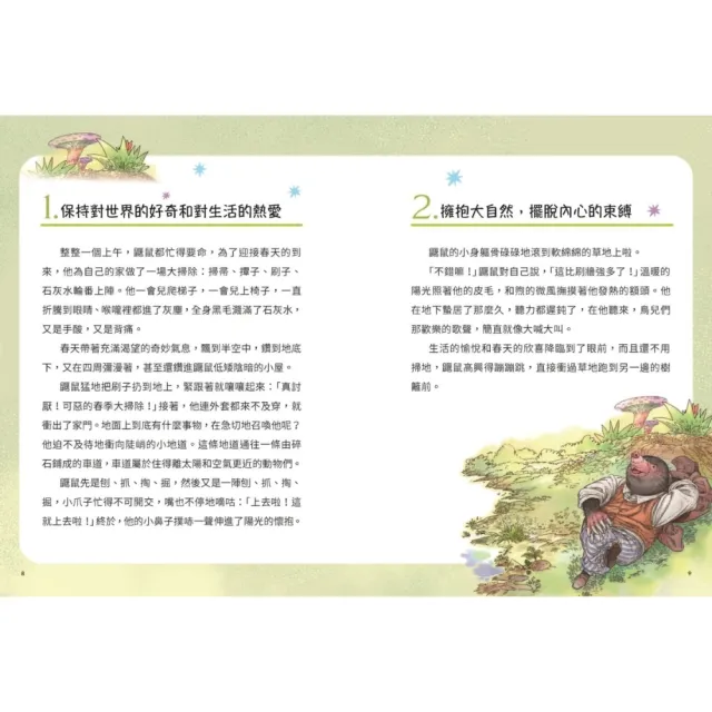 【商周】你好 蛤蟆先生1+2套書