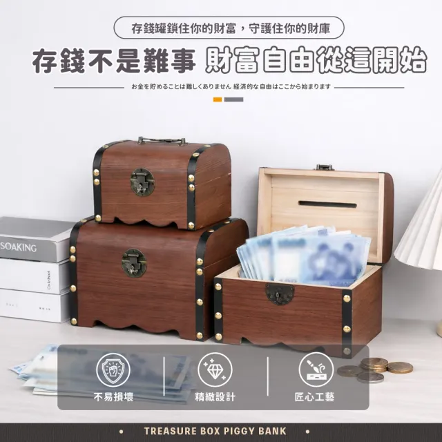 XUMU SELECT 旭沐選物】小號實木帶鎖寶箱存錢筒/14.5*10*10cm(存錢罐
