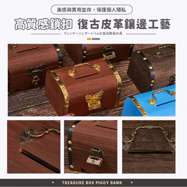 XUMU SELECT 旭沐選物】小號實木帶鎖寶箱存錢筒/14.5*10*10cm(存錢罐
