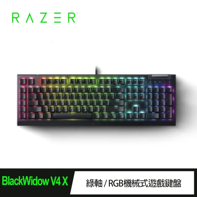 【Razer 雷蛇】BlackWidow V4 X 黑寡婦蜘幻彩版有線機械式RGB鍵盤(RZ03-04701600-R3T1)