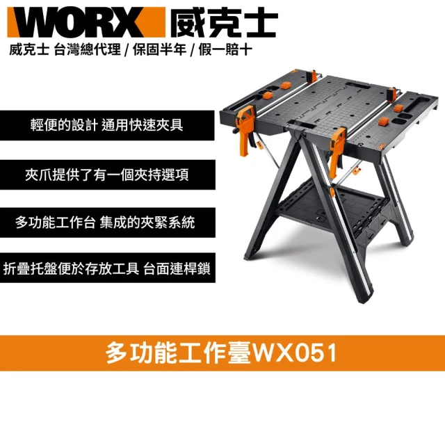 多功能工作桌