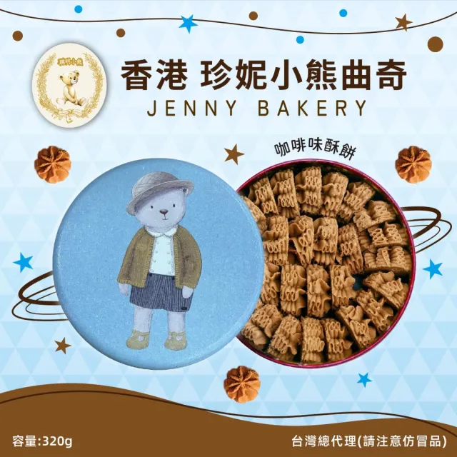 【2026】曲奇餅推薦｜10款高評價人氣品牌排行榜 | BALIMAN情報局