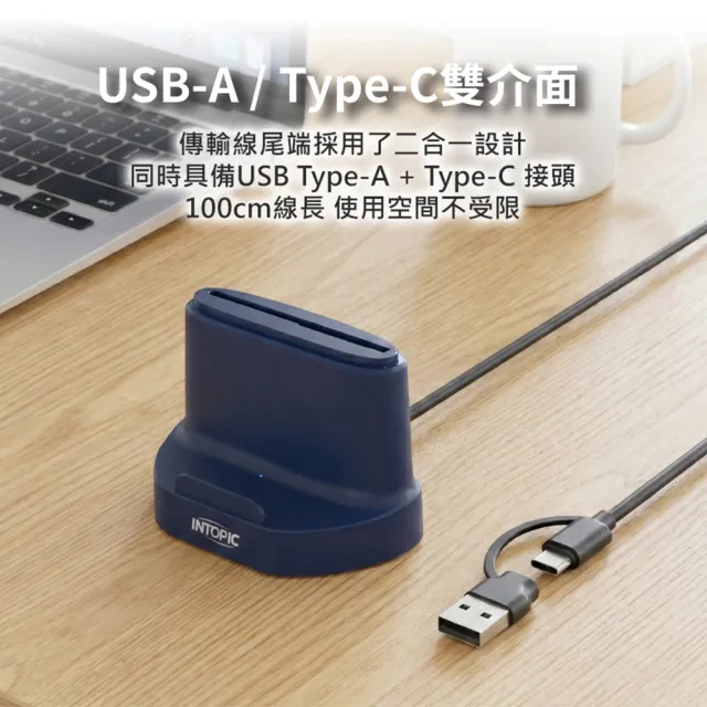 【INTOPIC】直立式晶片讀卡機(CR-51) USB-A&Type-C雙接頭