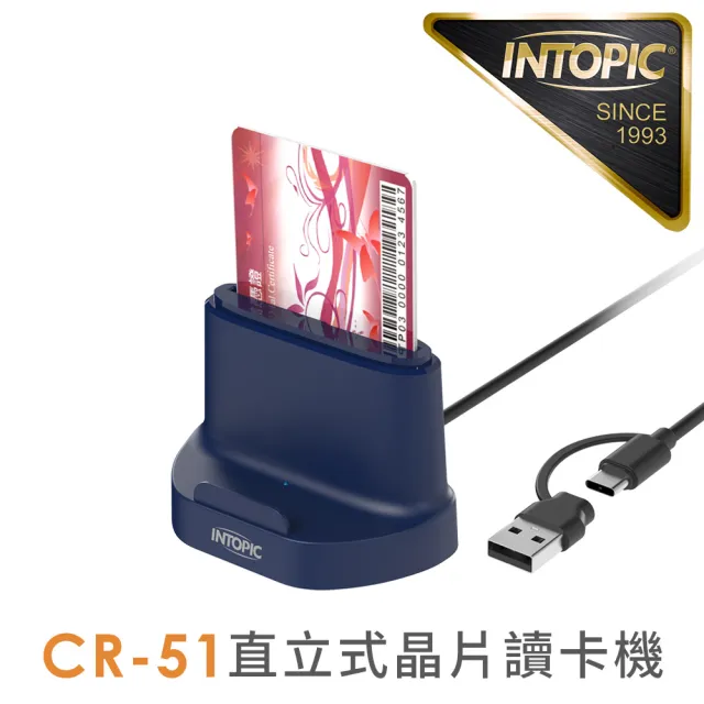 【INTOPIC】直立式晶片讀卡機(CR-51) USB-A&Type-C雙接頭
