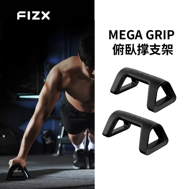 【2026】伏地挺身器推薦｜10款高評價人氣品牌排行榜 | 好吃美食的八里人