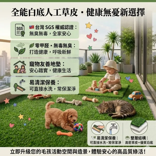 【poko】人工草皮台灣SGS認證無甲醛無毒 100x400cm 白色膠底款 仿真景觀草坪 草地 人造草皮 塑膠草地