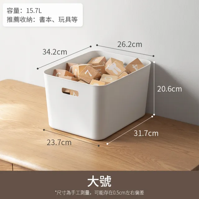 【hoi! 好好生活】懶角落可疊加整理收納籃-大號