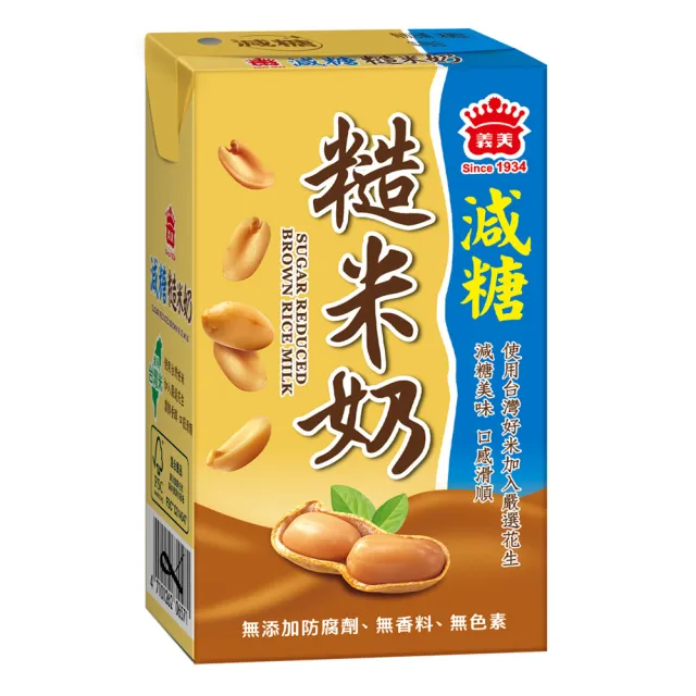 【義美】糙米奶250mlx3箱(共72入)
