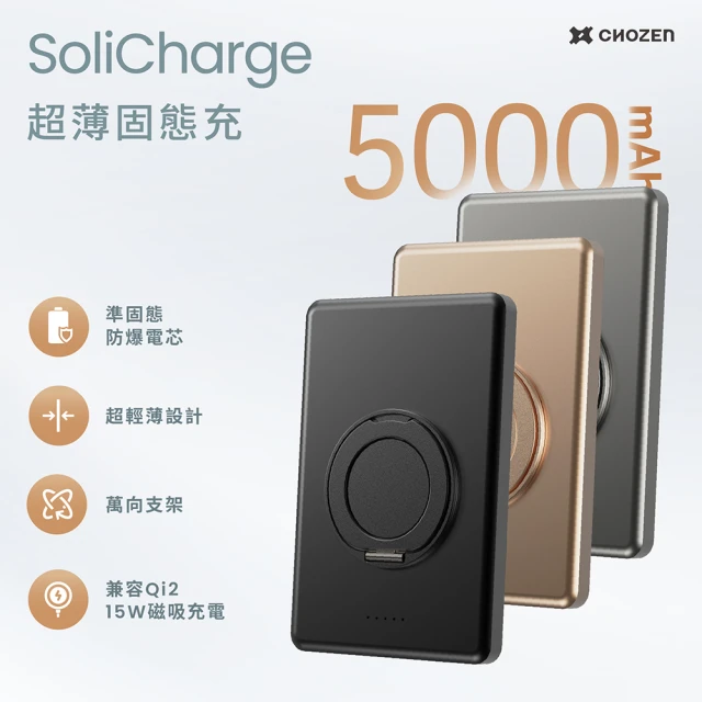 無線行動電源