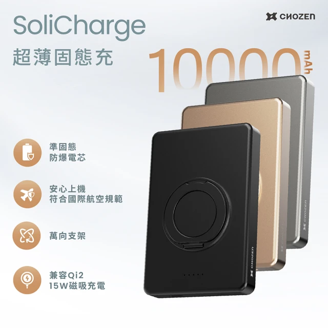 無線行動電源
