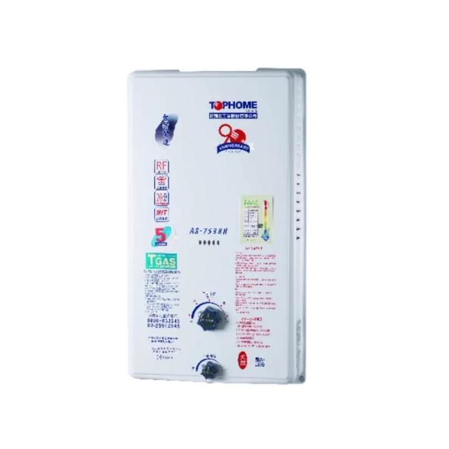 【TOPHOME 莊頭北工業】公寓屋外型恆溫熱水器10L(AS-7538H基本安裝)