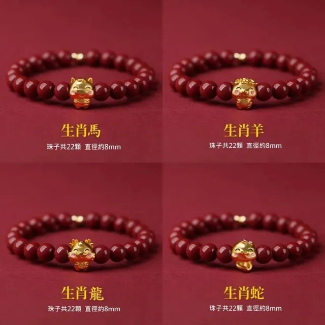 【巴黎精品】買一送一 多款快速出貨 硃砂平安手珠手串息災擋煞(十二生肖轉運淨化招財開運a1gi14)