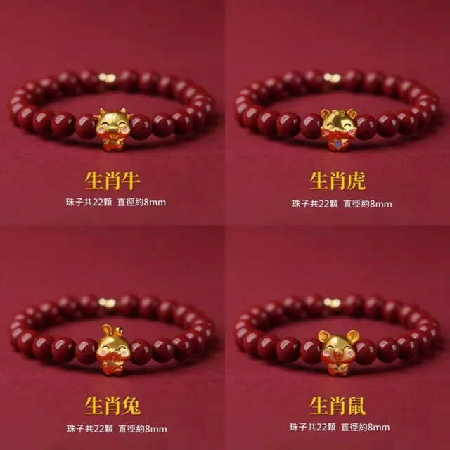 【巴黎精品】極速出貨 硃砂平安手珠手鏈手串息災擋煞(生肖防小人轉運除穢淨化招財開運24款a1gi14)