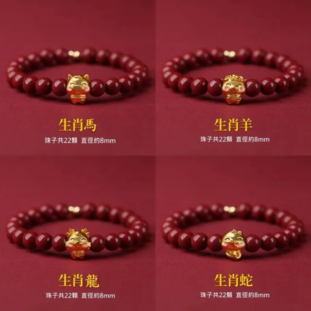 【巴黎精品】極速出貨 硃砂平安手珠手鏈手串息災擋煞(生肖防小人轉運除穢淨化招財開運24款a1gi14)