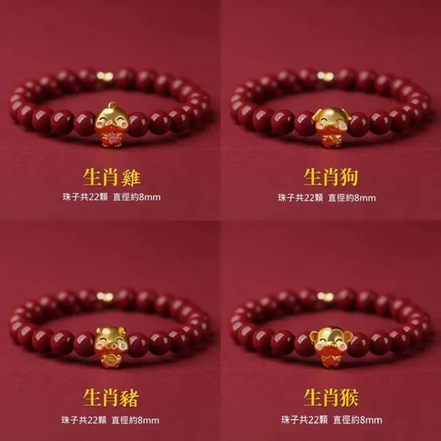 【巴黎精品】極速出貨 硃砂平安手珠手鏈手串息災擋煞(生肖防小人轉運除穢淨化招財開運24款a1gi14)