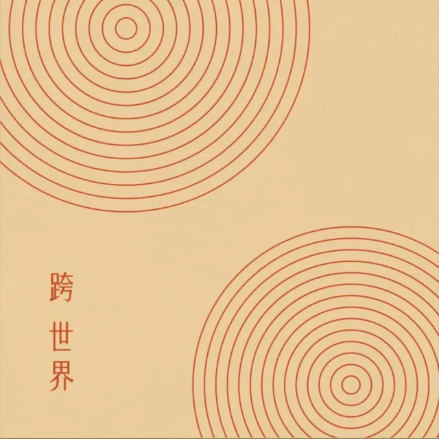 【金革唱片】粹經典(40週年紀念專輯 3cd+1usb)