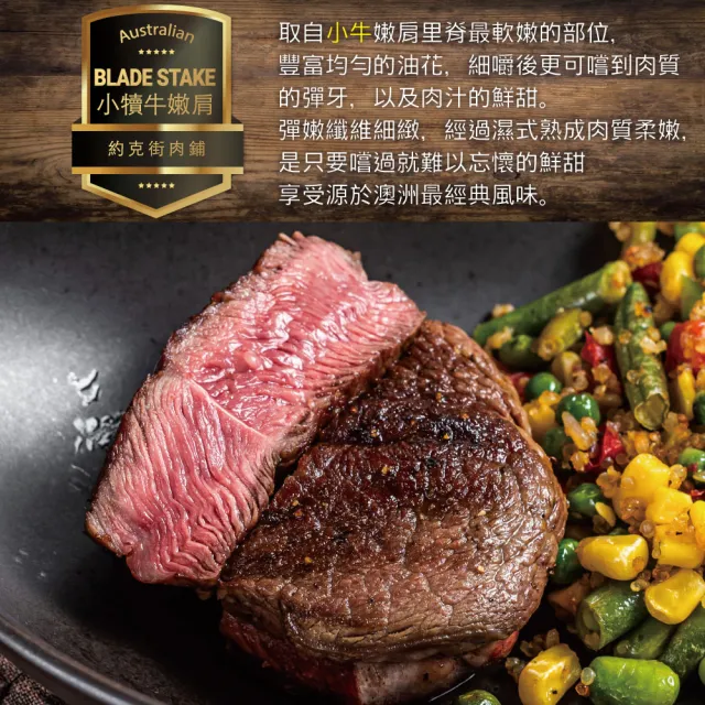 【約克街肉舖】澳洲小牛嫩肩牛排28片(100g±10%/片)