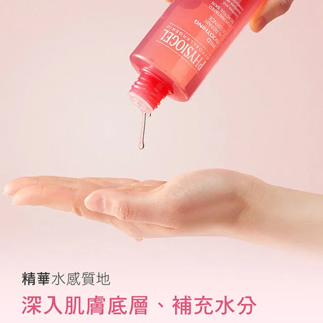 【PHYSIOGEL 潔美淨】AI修護精華水200ml
