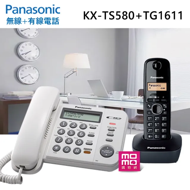 【Panasonic 國際牌】經典有線+無線來電顯示電話組(KX-TS580 + KX-TG1611)（其他規格）