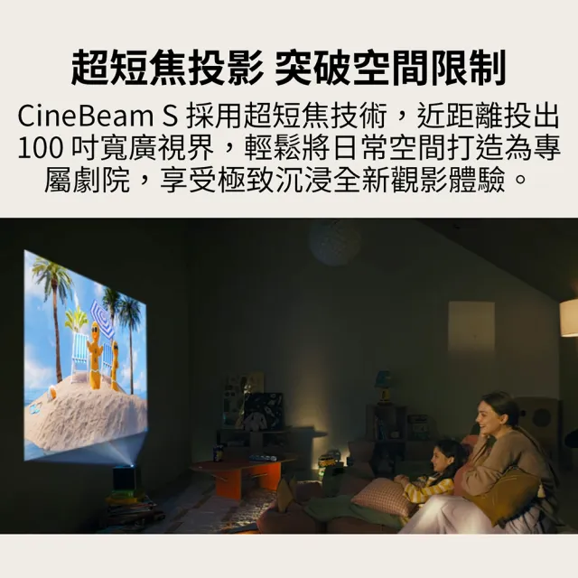 【LG 樂金】CineBeam S 小銀河 Ultra 超短焦 4K 微型投影機(PU615U)