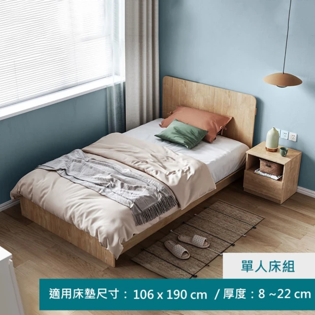 單人床架